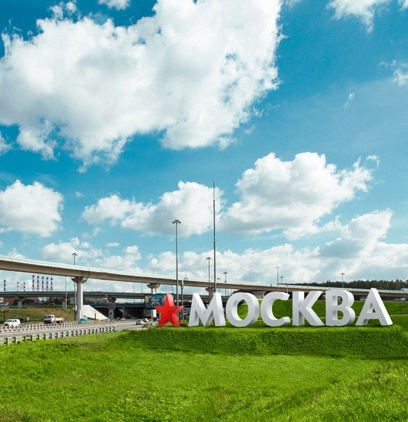 Песни о Москве
