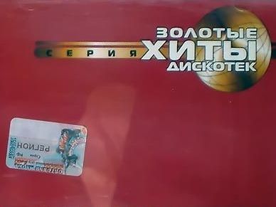 VA - Golden Disco Hits CD 01 - 32 (2000 - 2003)